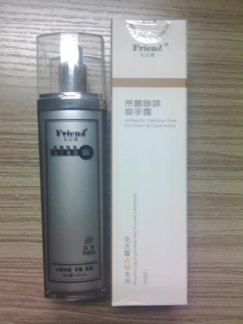 杀菌除味爽手露(点钞杀菌专用)